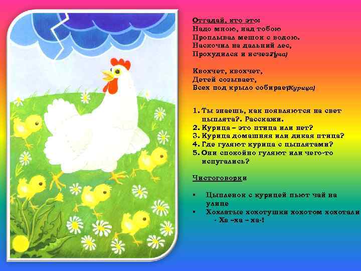Отгадай, кто это: Надо мною, над тобою Проплывал мешок с водою. Наскочил на дальний