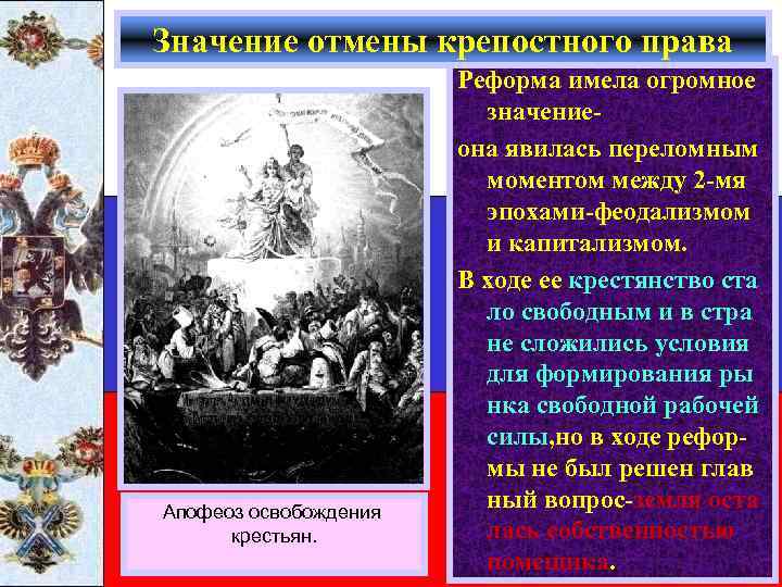 Создание проекта освобождения крестьян александр i поручил