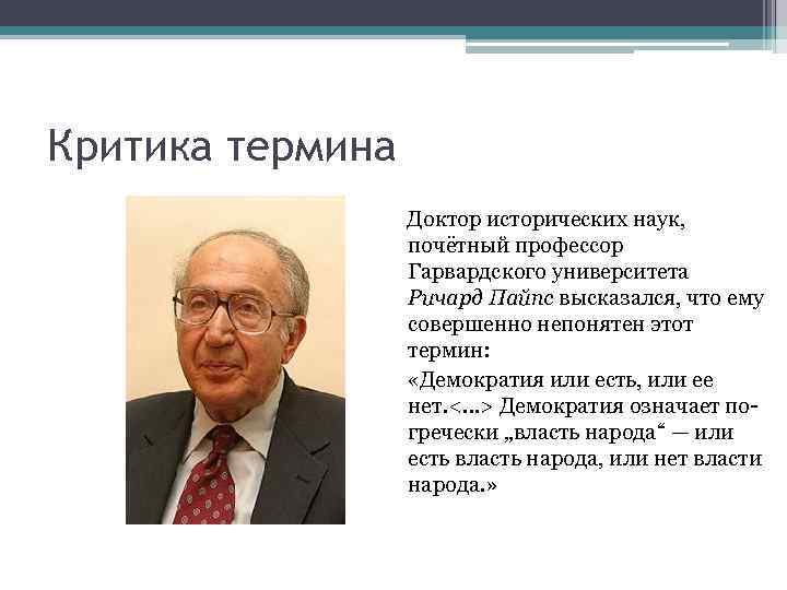 Курс на суверенную демократию презентация 11 класс