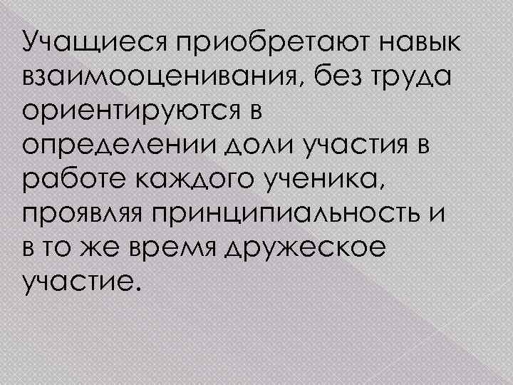 Профессиональные ориентиры учителя.