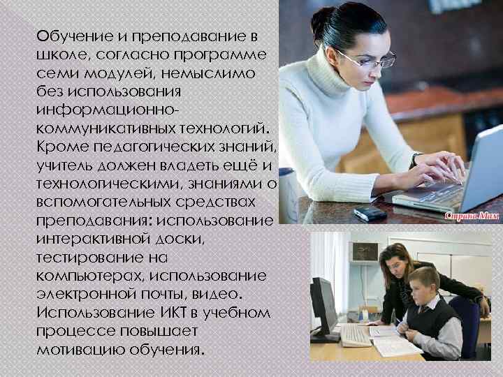 Переводчик должен обладать. Учителю необходимо (согласно программе). Знания учителя. Учитель это знание документы.