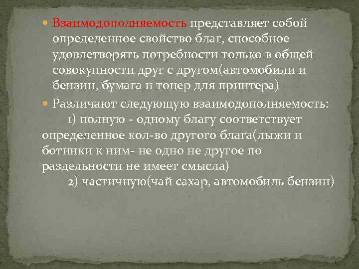 Сторона внутренней картины здоровья которая представляет совокупность конкретных представлений