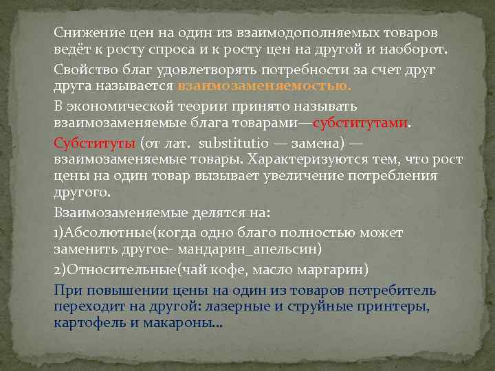 Составьте рассказ о себе как потребителей экономических благ используя следующий план