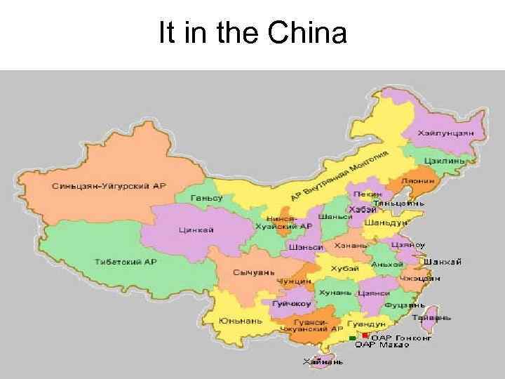 It in the China 