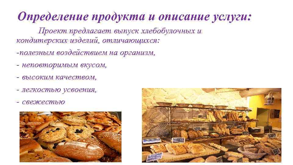 Основные продукты проекта