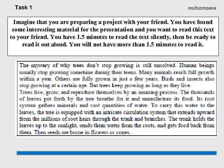 Task 1 подготовка Imagine that you are preparing a project with your friend. You