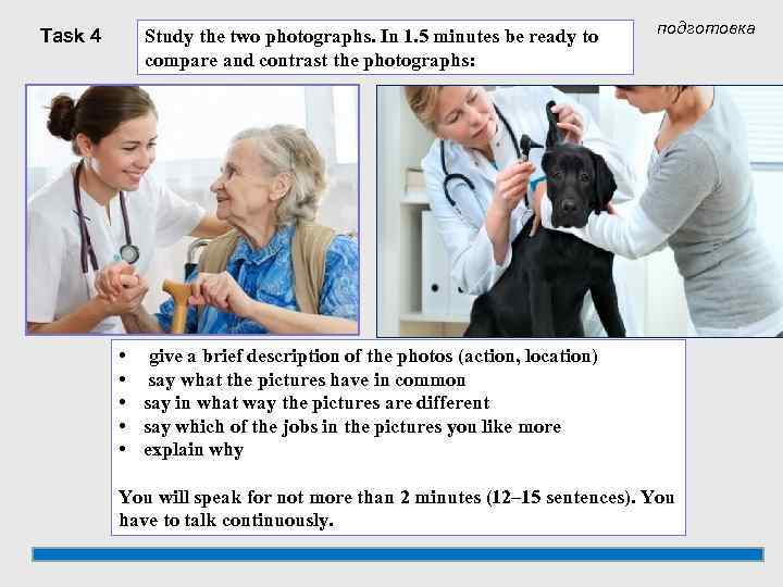 Task 4 Study the two photographs. In 1. 5 minutes be ready to compare