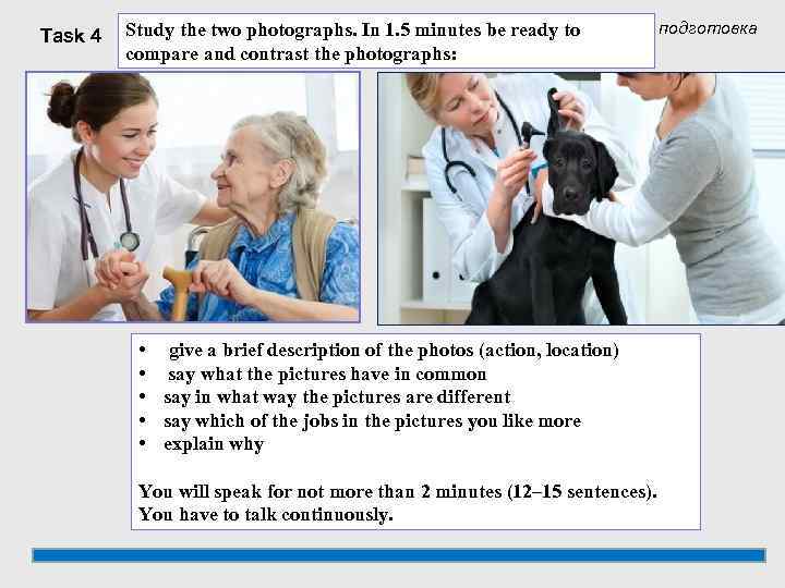 Task 4 Study the two photographs. In 1. 5 minutes be ready to compare