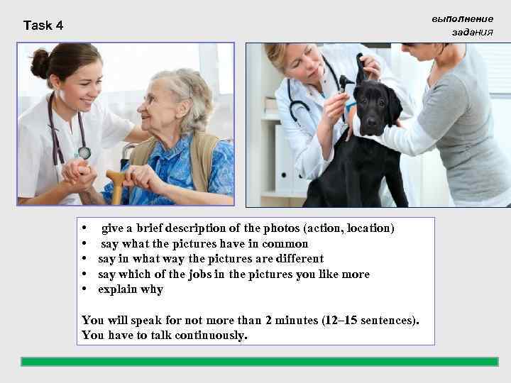 выполнение задания Task 4 • • • give a brief description of the photos