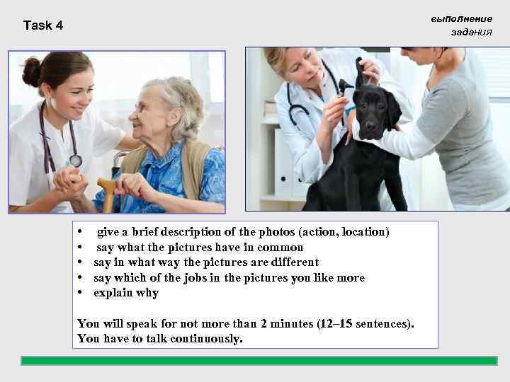 выполнение задания Task 4 • • • give a brief description of the photos
