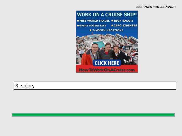 выполнение задания 3. salary 
