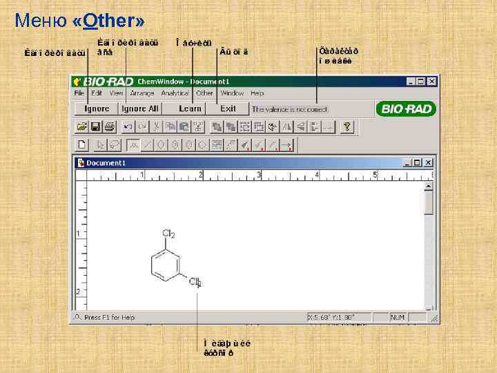 Меню «Other» 