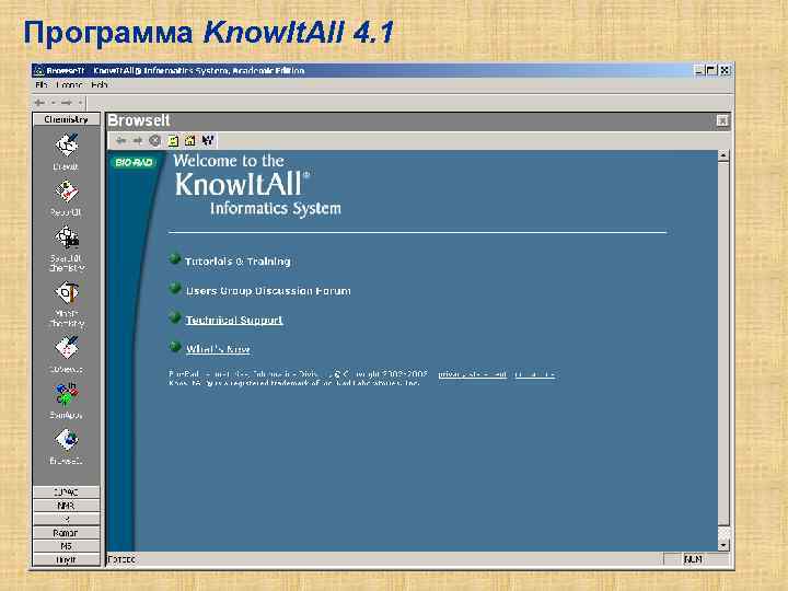 Программа Know. It. All 4. 1 