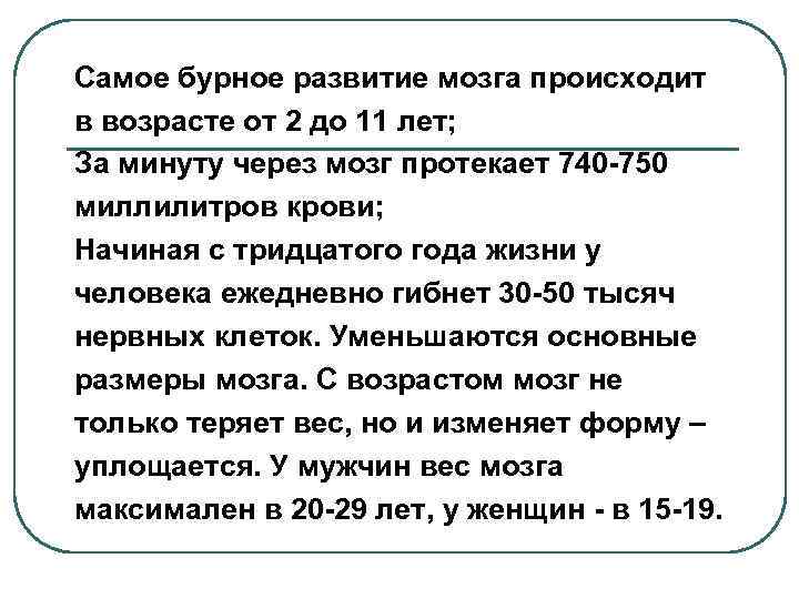 Мозг текст. Наш мозг способен на удивительные вещи. Чтение с препятствиями для развития мозга. На что способен наш мозг чтение текста.