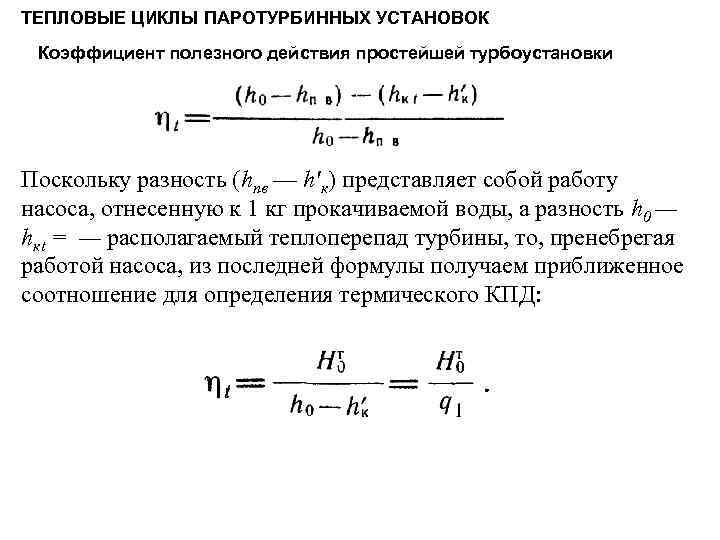 0.75 коэффициент