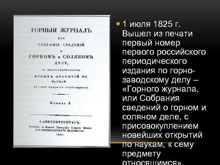 Приказ тайны дел. Приказ рудокопных дел. Указ о создании приказа рудокопных дел. Указом Петра i учрежден приказ рудокопных дел. Указ Петра о Горном деле.