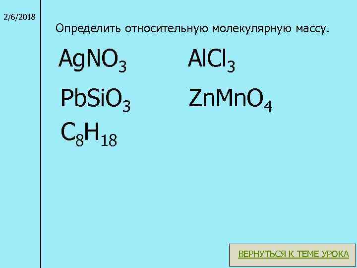 Укажите относительную молекулярную массу вещества x в схеме превращений ch3oh x hcooh