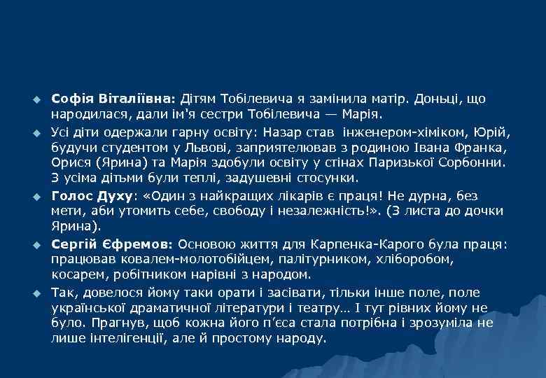 u u u Софія Віталіївна: Дітям Тобілевича я замінила матір. Доньці, що народилася, дали