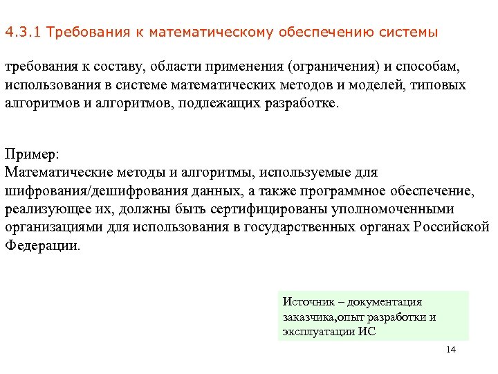 Математическое обеспечение и администрирование информационных систем учебный план