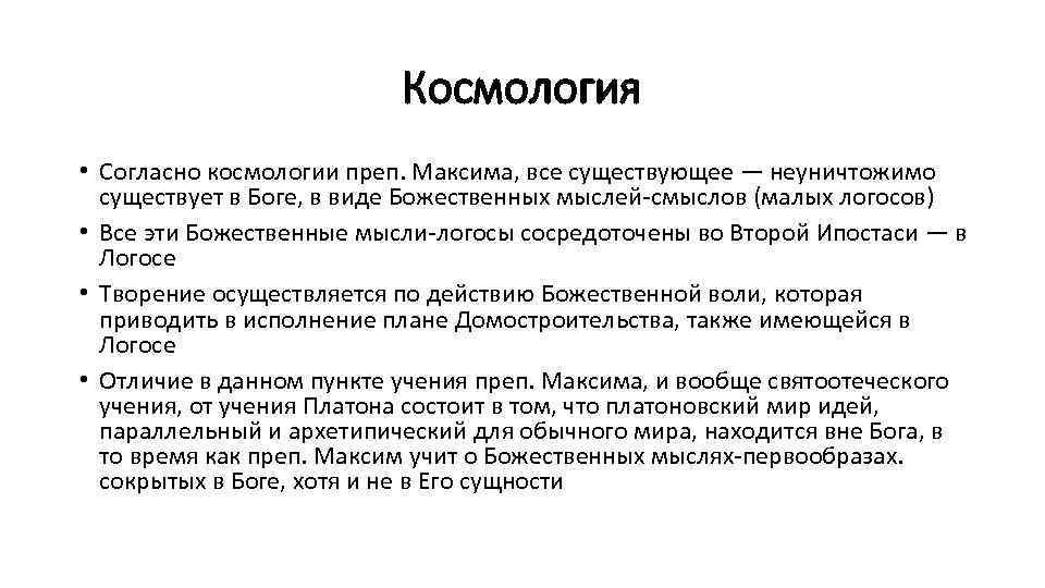 Согласно космологии сюнь цзы в конфуцианской картине мира нижним элементом считается