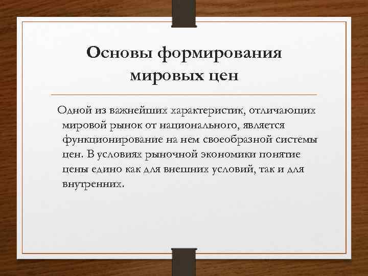 Происхождение дней недели в английском языке презентация