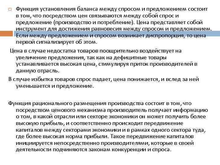 Между спросом. Основное противоречие между спросом и предложением. Основное противоречие спроса и предложения. Баланс между спросом и предложением. В чём заключается основное противоречие между спросом и предложением.