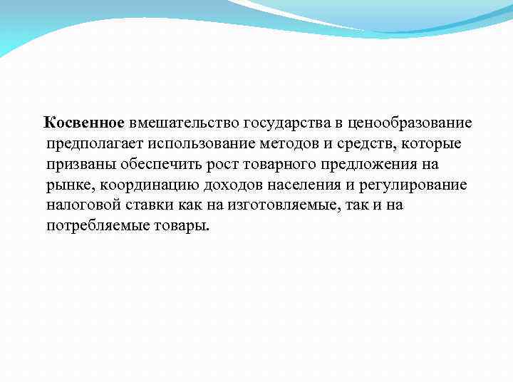 Считается что государство в состоянии лучше чем рынок координировать план текста