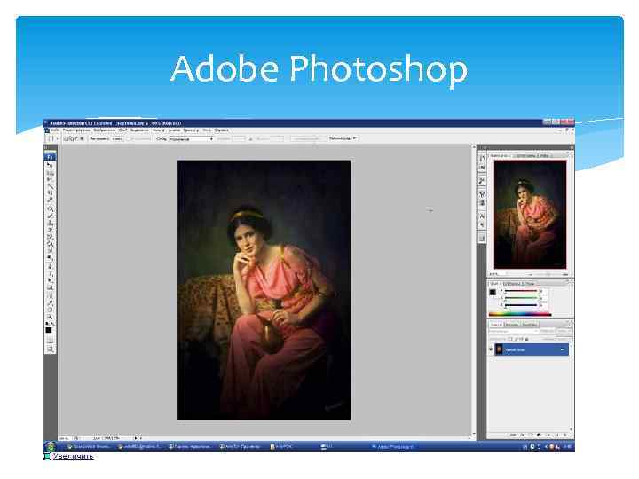 Adobe Photoshop 