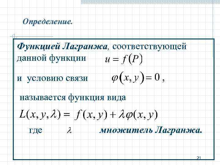 Теории и функций определенной