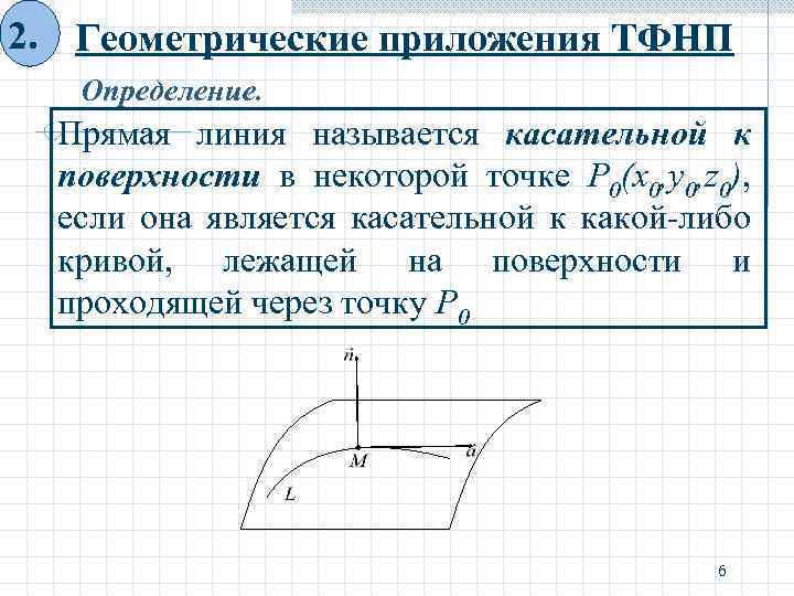 Какое приложение называется сложносочиненными