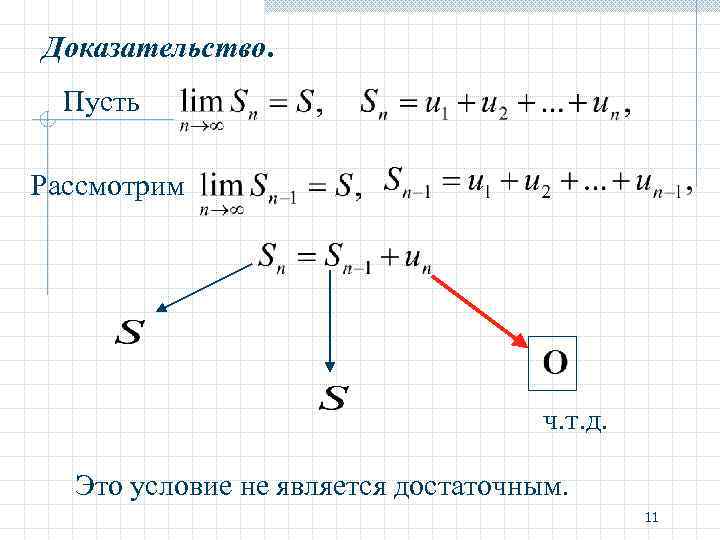 Рассмотрите ч