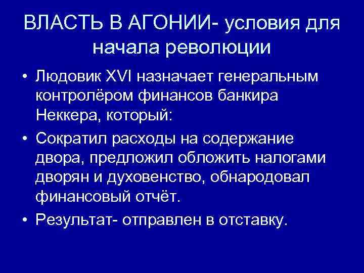 Революционная ситуация