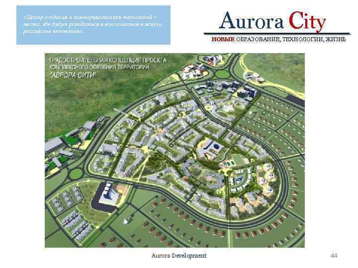  «Центр создания и коммерциализации технологий – место, где будут рождаться и воплощаться в