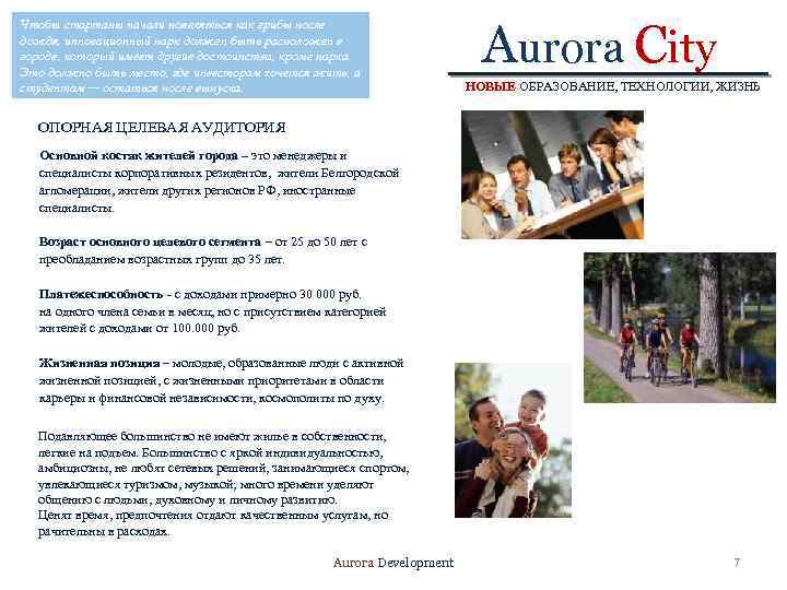 Чтобы стартапы начали появляться как грибы после дождя, инновационный парк должен быть расположен в