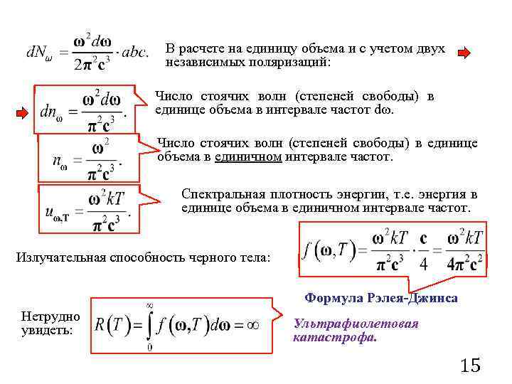 Длина волны емкость. Расчет волнового числа. Расчет параметров стоячей волны. Количество стоячих волн. Калькулятор стоячих волн.