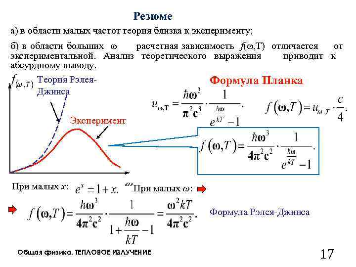 Малая частота