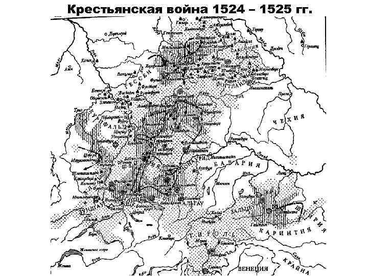 Контурная карта центральная европа в 16 веке реформация крестьянская война в германии