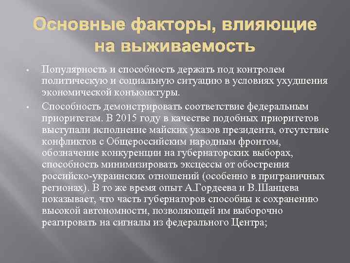 Политические мониторинги. Политический мониторинг.