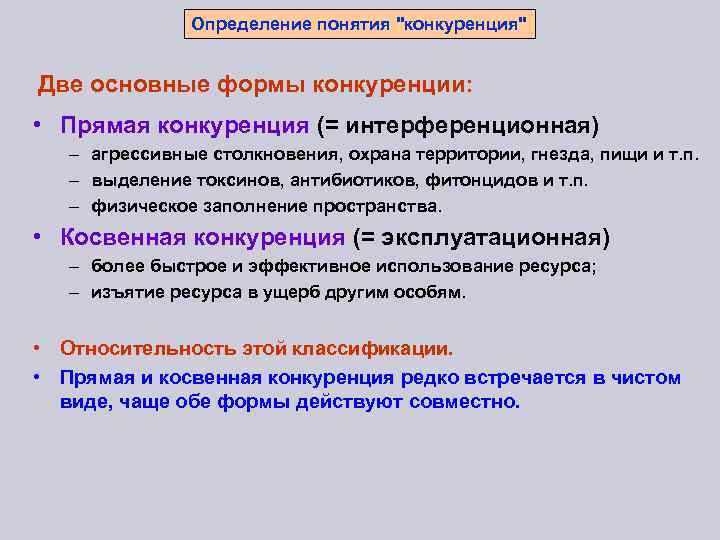 Определение понятия 