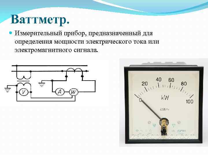 Положение амперметра. Схема включения амперметра вольтметра и ваттметра. Схема включения измерительных приборов. Измерение мощности схема включения ваттметра. Схема включения ваттметра в электрическую цепь.