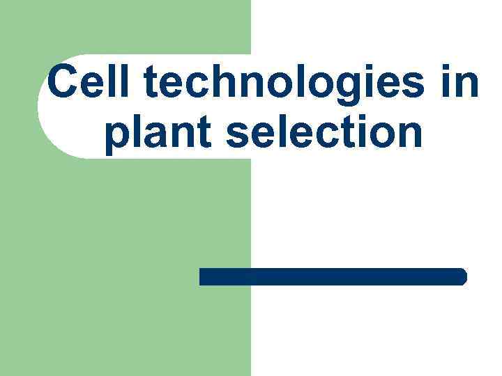 Cell technologies in plant selection 