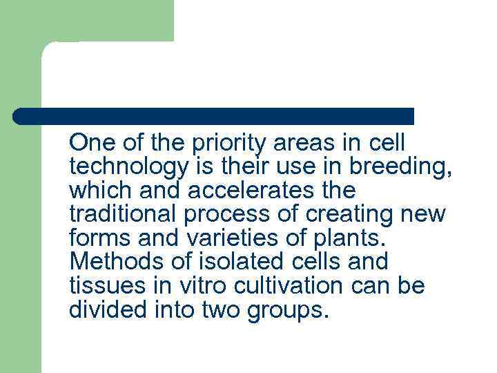 One of the priority areas in cell technology is their use in breeding, which