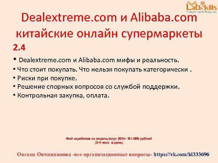 Dealextreme. com и Alibaba. com китайские онлайн супермаркеты 2. 4 • Dealextreme. com и