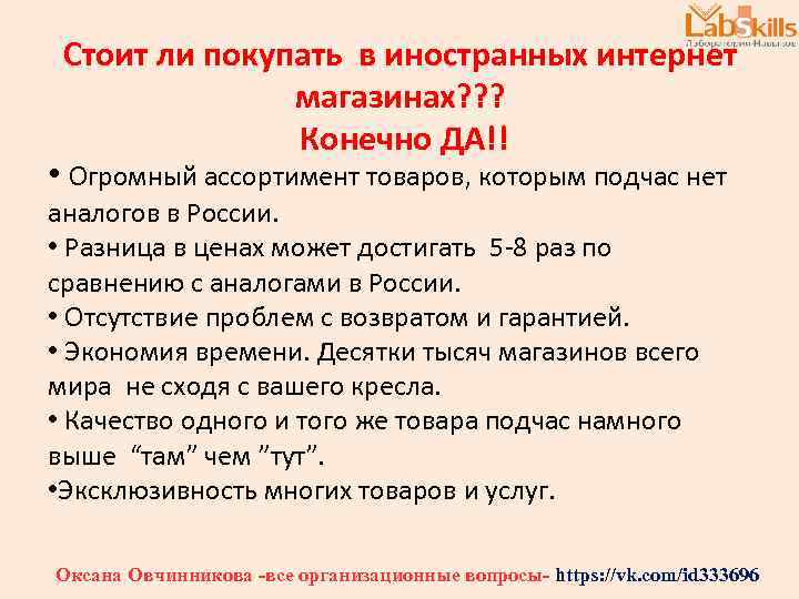 Стоит ли покупать в иностранных интернет магазинах? ? ? Конечно ДА!! • Огромный ассортимент