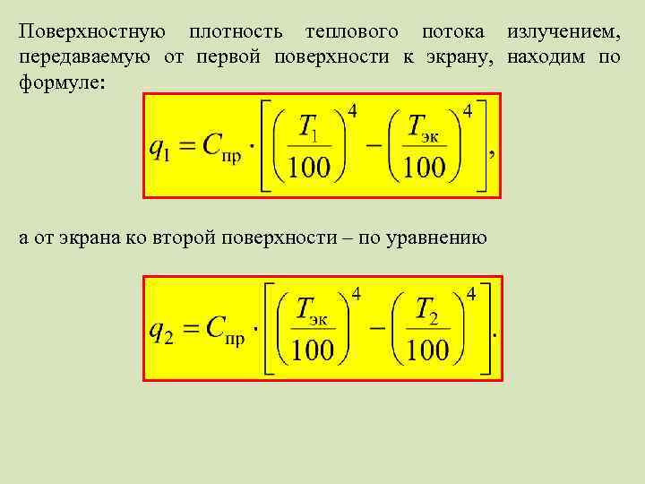 Моторная плотность урока формула