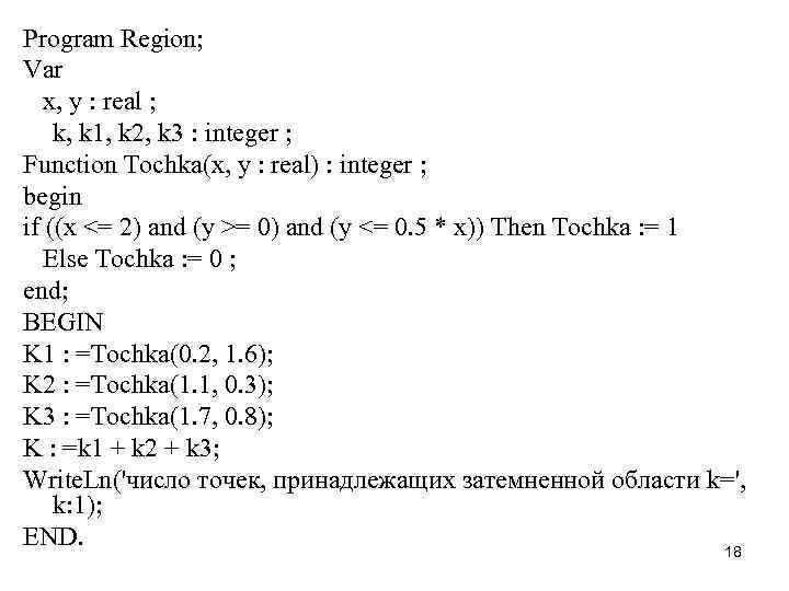 Program Region; Var x, y : real ; k, k 1, k 2, k