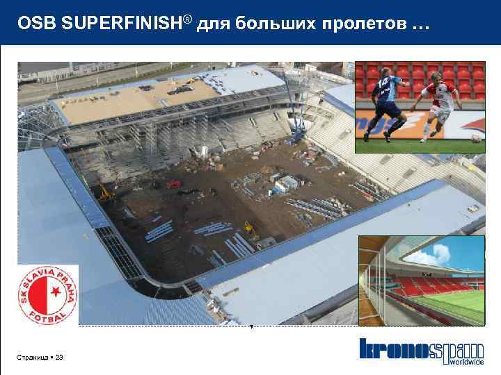 OSB SUPERFINISH® для больших пролетов … Hier kann Ihre zweite Überschrift stehen In diesem