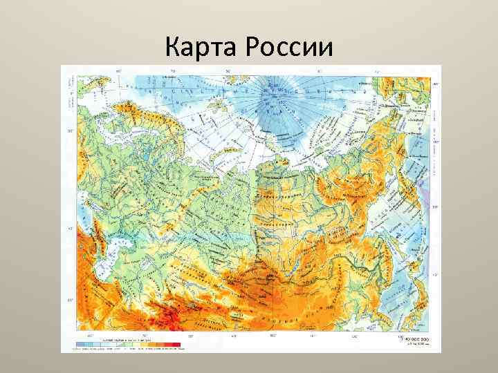 Карта России 
