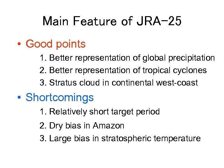 Main Feature of JRA-25 • Good points 1. Better representation of global precipitation 2.