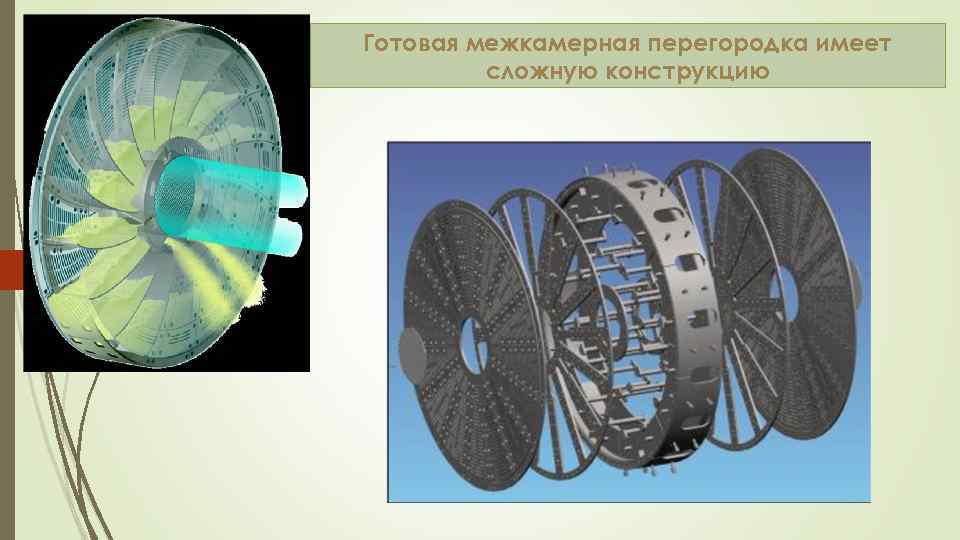 Готовая межкамерная перегородка имеет сложную конструкцию 